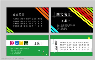 電腦圖文設計 打造專業(yè)圖文名片的關(guān)鍵步驟