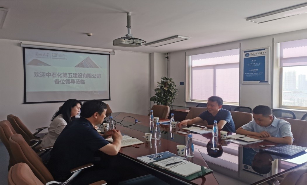 中石化第五建設(shè)公司來訪我院，共探社會經(jīng)濟(jì)咨詢新機(jī)遇