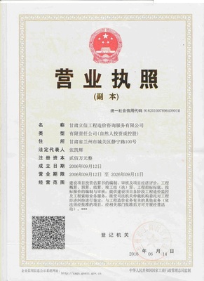 甘肅立信工程造價(jià)咨詢服務(wù) 為社會經(jīng)濟(jì)咨詢注入專業(yè)力量