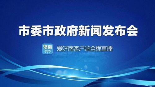 濟(jì)南發(fā)布五一出行攻略 45個(gè)收費(fèi)站假期通行預(yù)計(jì)75萬輛次，助力社會經(jīng)濟(jì)出行優(yōu)化